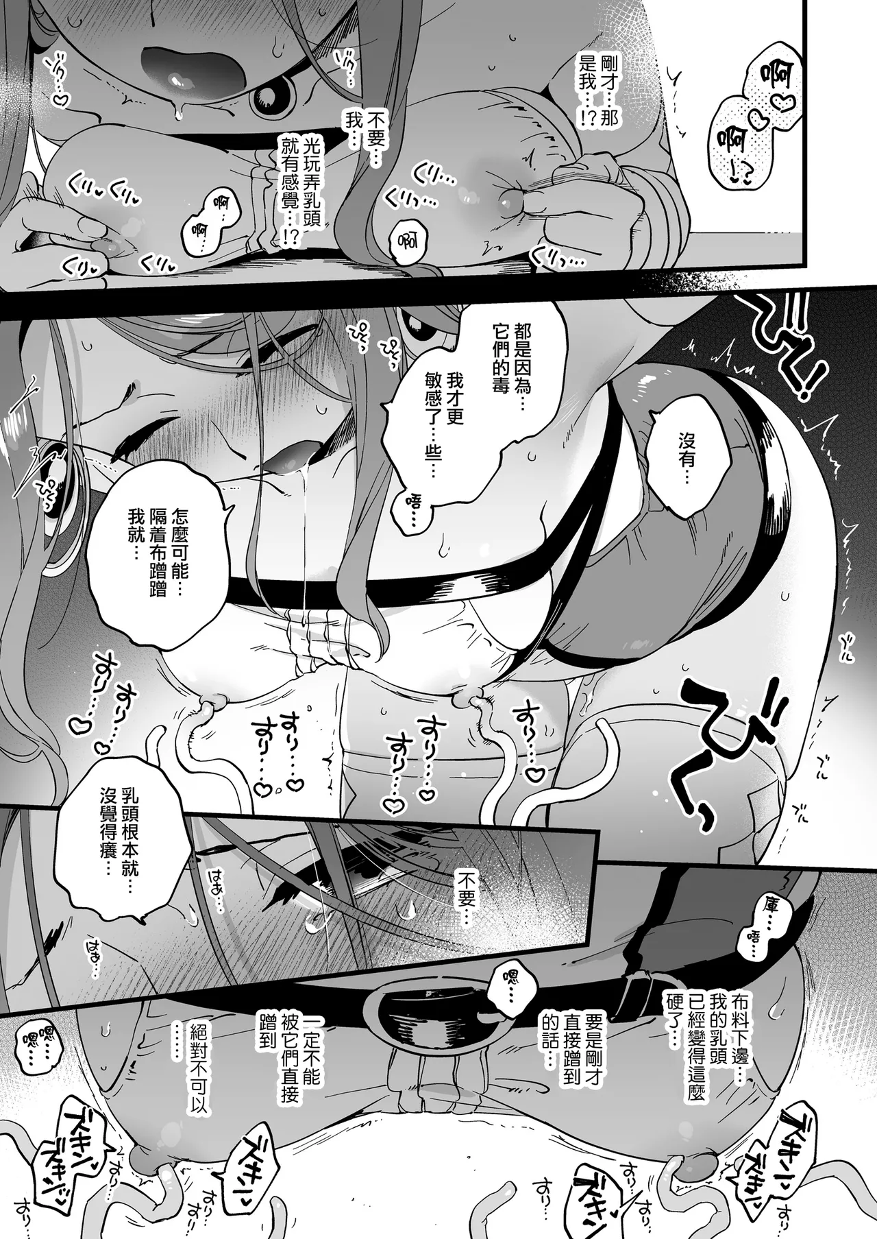 才不想做敗北妄想呢魔法師莉露切的單人色色行動Chinese 沒有漢化 - Image 13