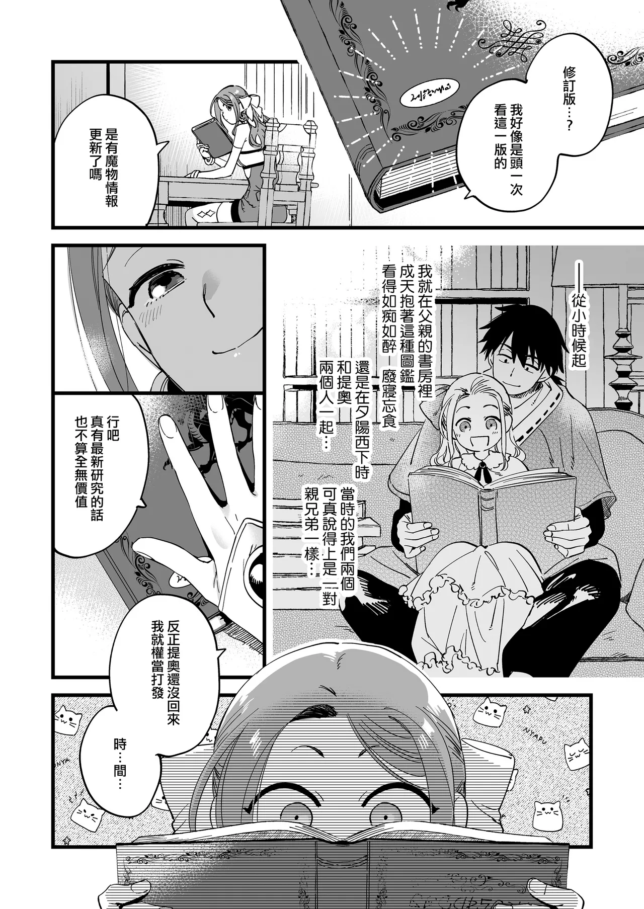 才不想做敗北妄想呢魔法師莉露切的單人色色行動Chinese 沒有漢化 - Image 8