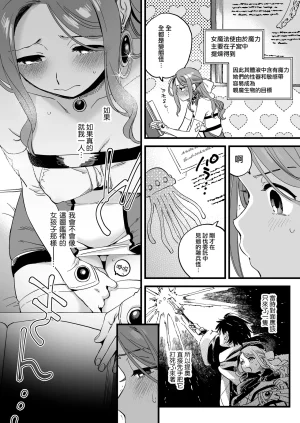才不想做敗北妄想呢魔法師莉露切的單人色色行動Chinese 沒有漢化 - Page 10