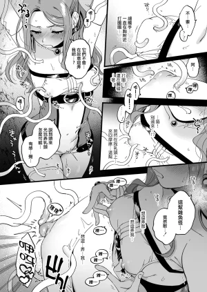 才不想做敗北妄想呢魔法師莉露切的單人色色行動Chinese 沒有漢化 - Page 12