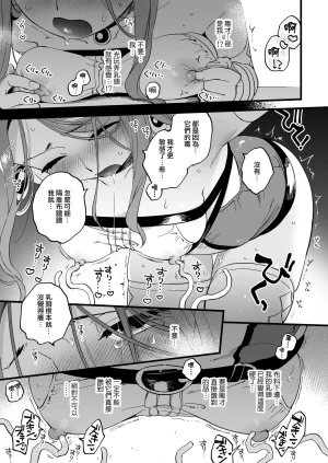 才不想做敗北妄想呢魔法師莉露切的單人色色行動Chinese 沒有漢化 - Page 13