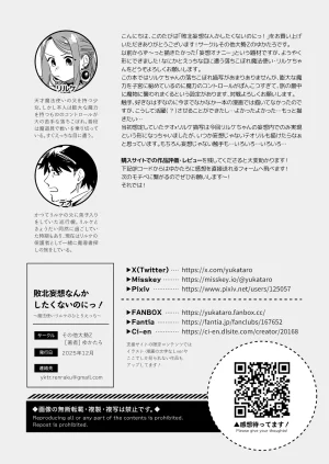 才不想做敗北妄想呢魔法師莉露切的單人色色行動Chinese 沒有漢化 - Page 40