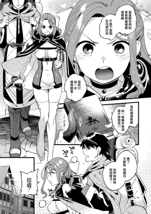 才不想做敗北妄想呢魔法師莉露切的單人色色行動Chinese 沒有漢化 - Page 5