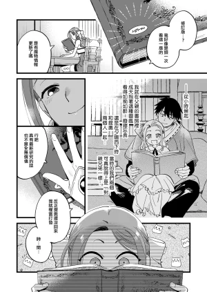 才不想做敗北妄想呢魔法師莉露切的單人色色行動Chinese 沒有漢化 - Page 8