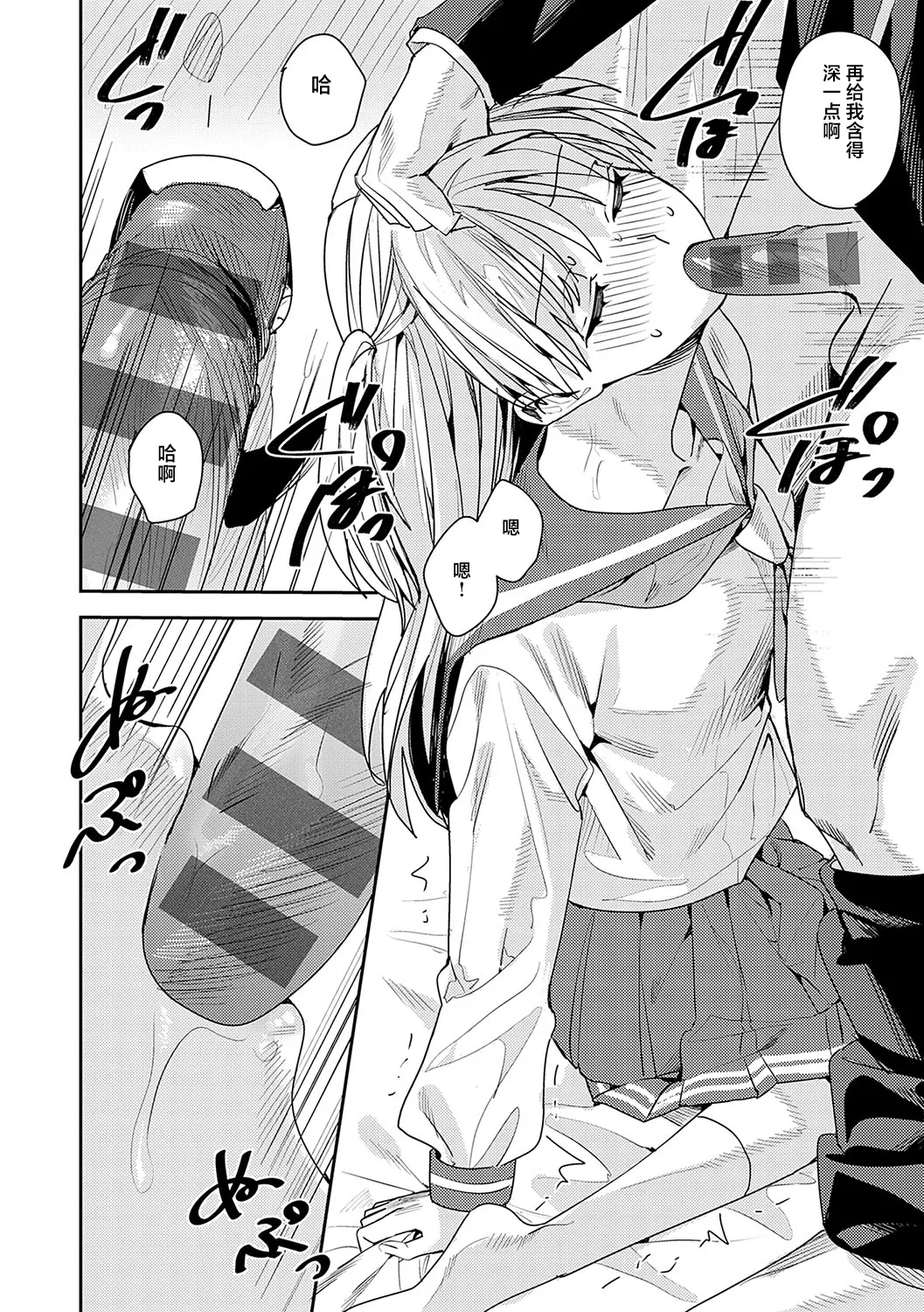 夢の終わり Chinese 紫藤汉化组 - Image 10