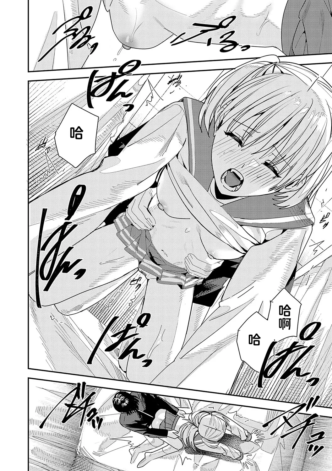 夢の終わり Chinese 紫藤汉化组 - Image 16