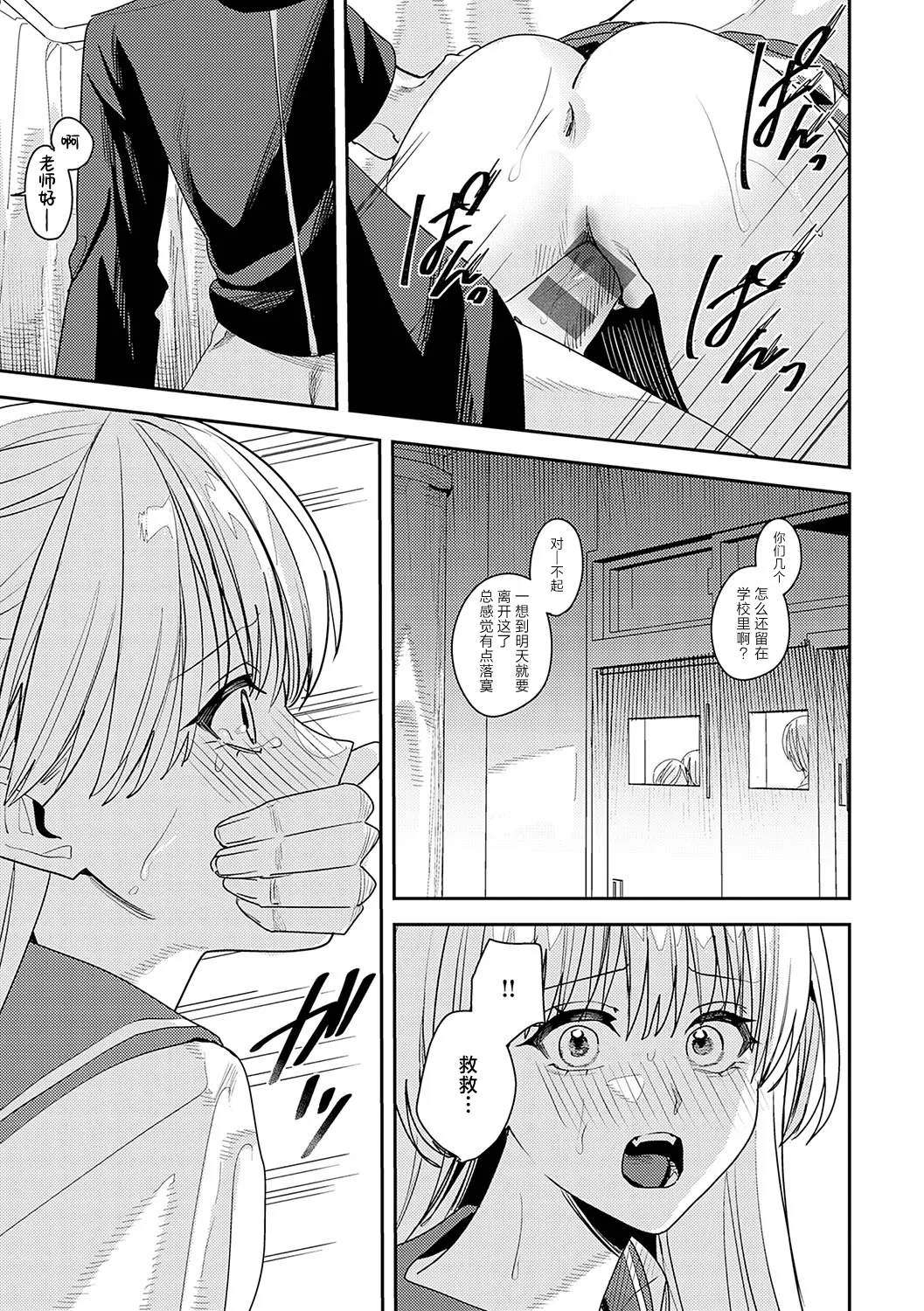 夢の終わり Chinese 紫藤汉化组 - Image 17