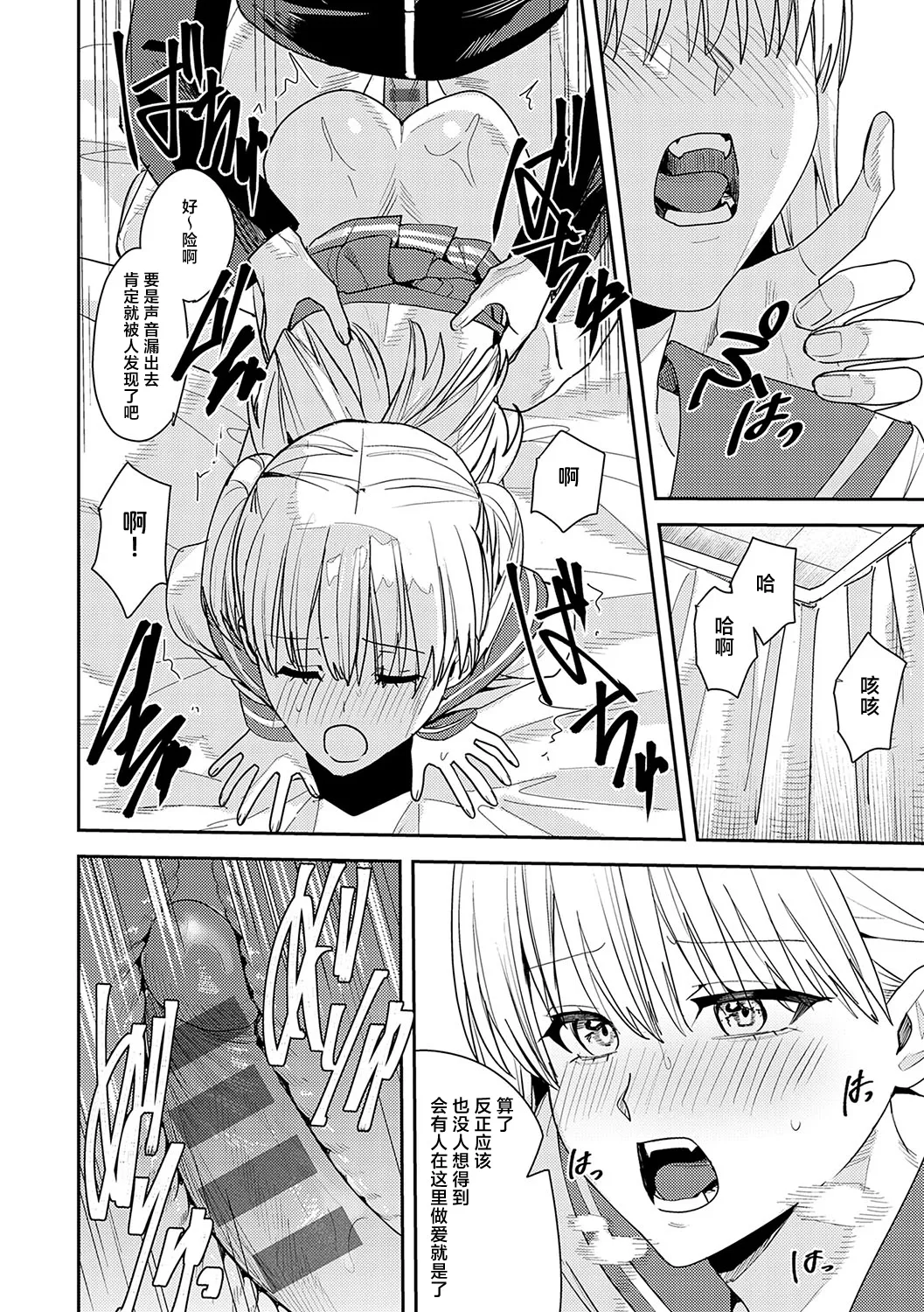 夢の終わり Chinese 紫藤汉化组 - Image 20