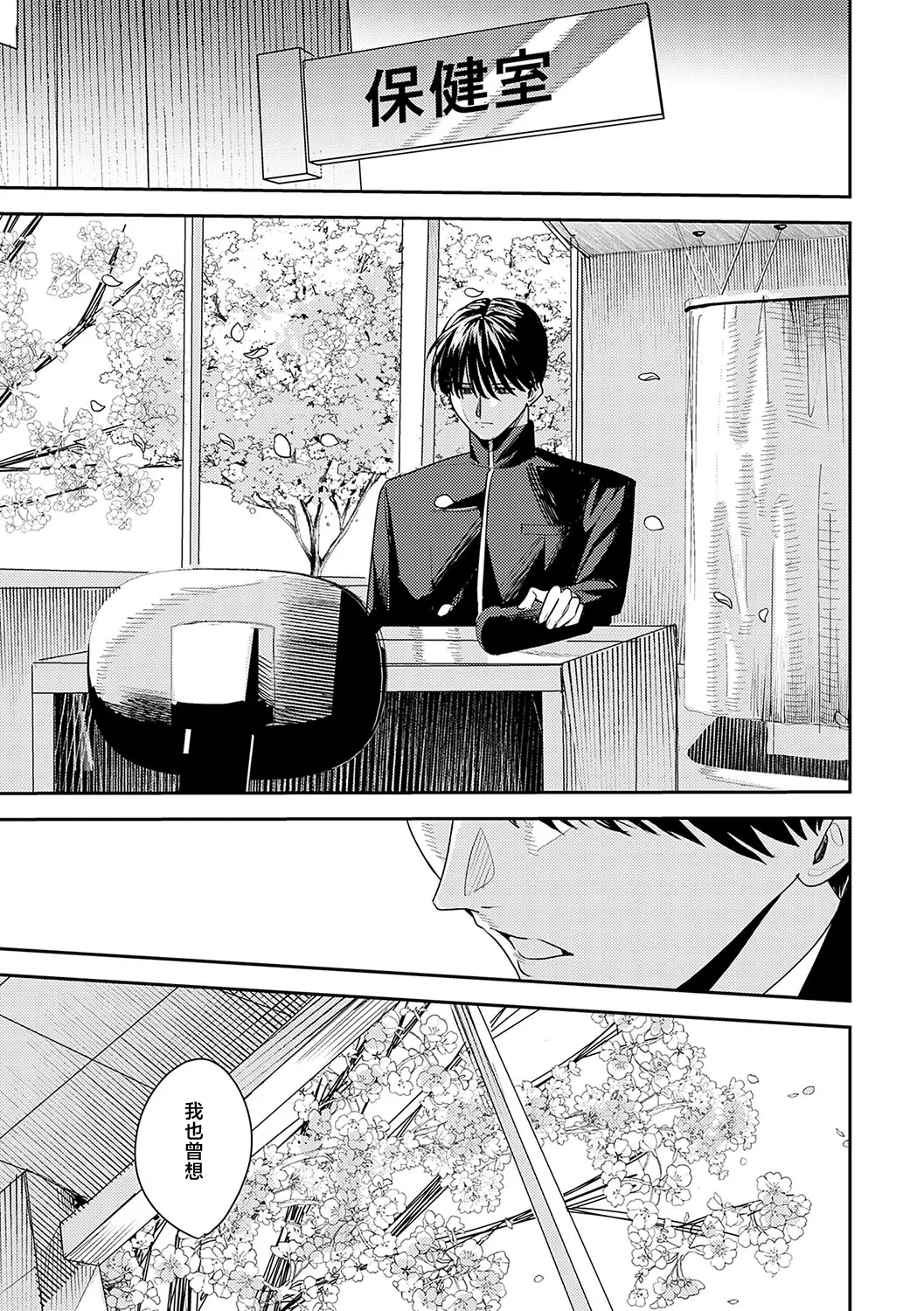 夢の終わり Chinese 紫藤汉化组 - Image 25