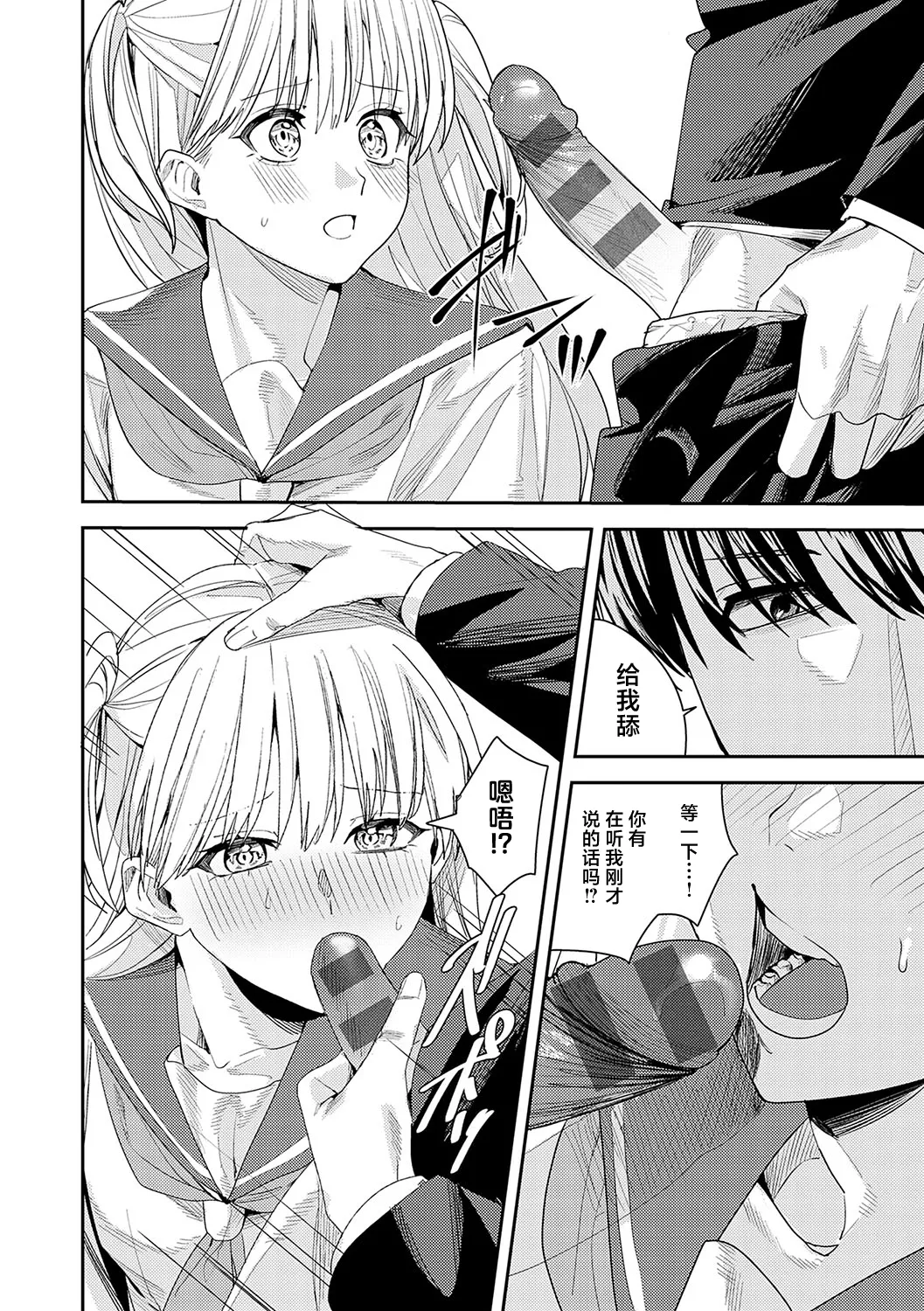 夢の終わり Chinese 紫藤汉化组 - Image 8