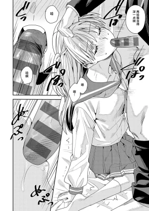 夢の終わり Chinese 紫藤汉化组 - Page 10