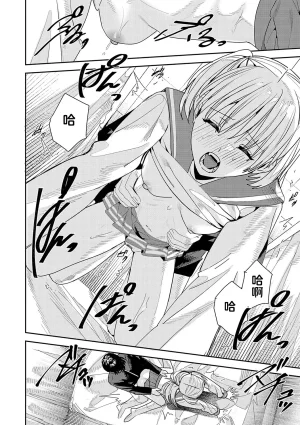 夢の終わり Chinese 紫藤汉化组 - Page 16