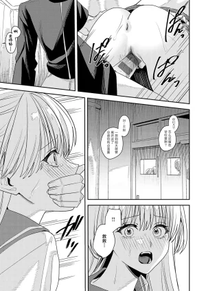 夢の終わり Chinese 紫藤汉化组 - Page 17