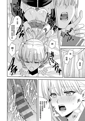 夢の終わり Chinese 紫藤汉化组 - Page 20