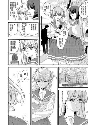 夢の終わり Chinese 紫藤汉化组 - Page 24