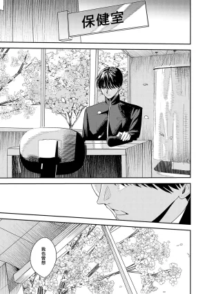 夢の終わり Chinese 紫藤汉化组 - Page 25