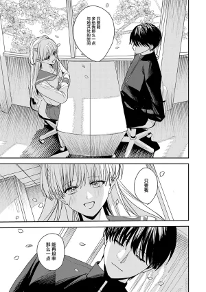 夢の終わり Chinese 紫藤汉化组 - Page 27