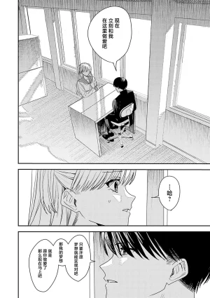 夢の終わり Chinese 紫藤汉化组 - Page 4