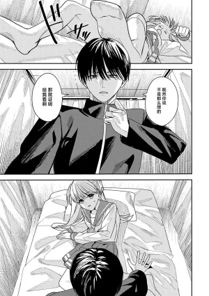 夢の終わり Chinese 紫藤汉化组 - Page 7