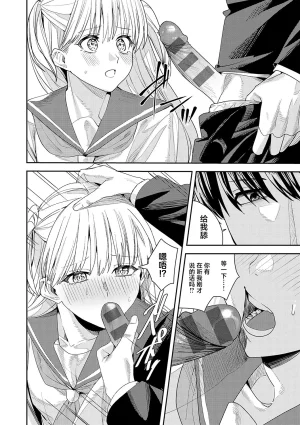 夢の終わり Chinese 紫藤汉化组 - Page 8