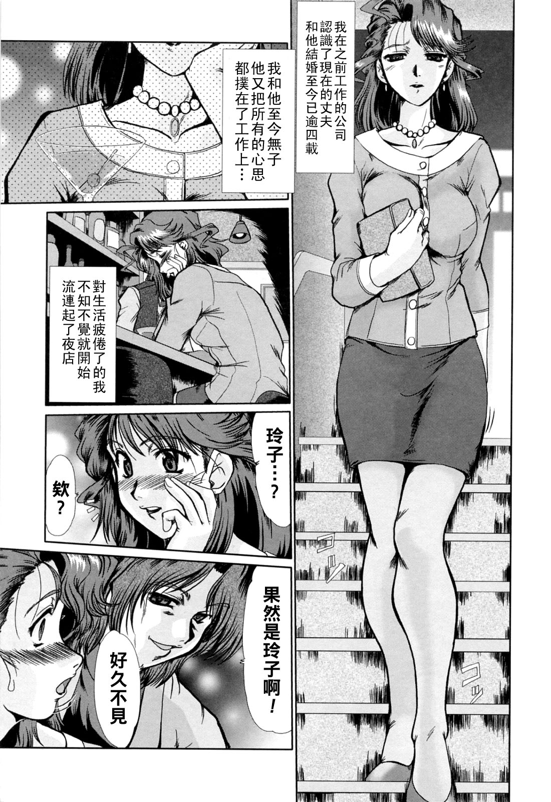 深田拓士 完熟人妻日記Chinese更新中 - Image 13