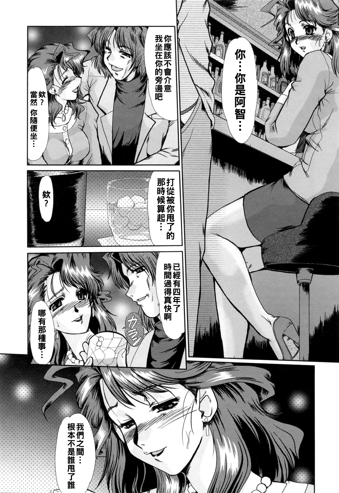 深田拓士 完熟人妻日記Chinese更新中 - Image 14