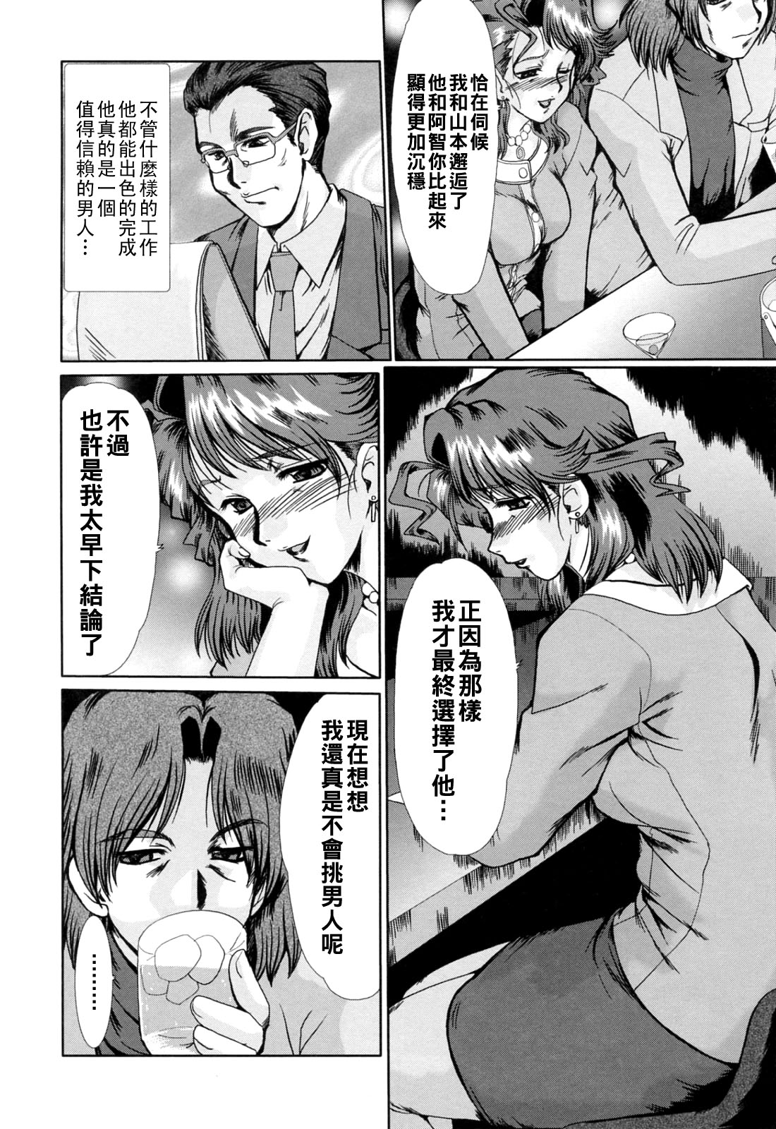 深田拓士 完熟人妻日記Chinese更新中 - Image 16