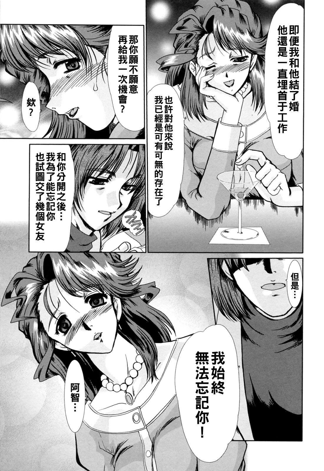 深田拓士 完熟人妻日記Chinese更新中 - Image 17