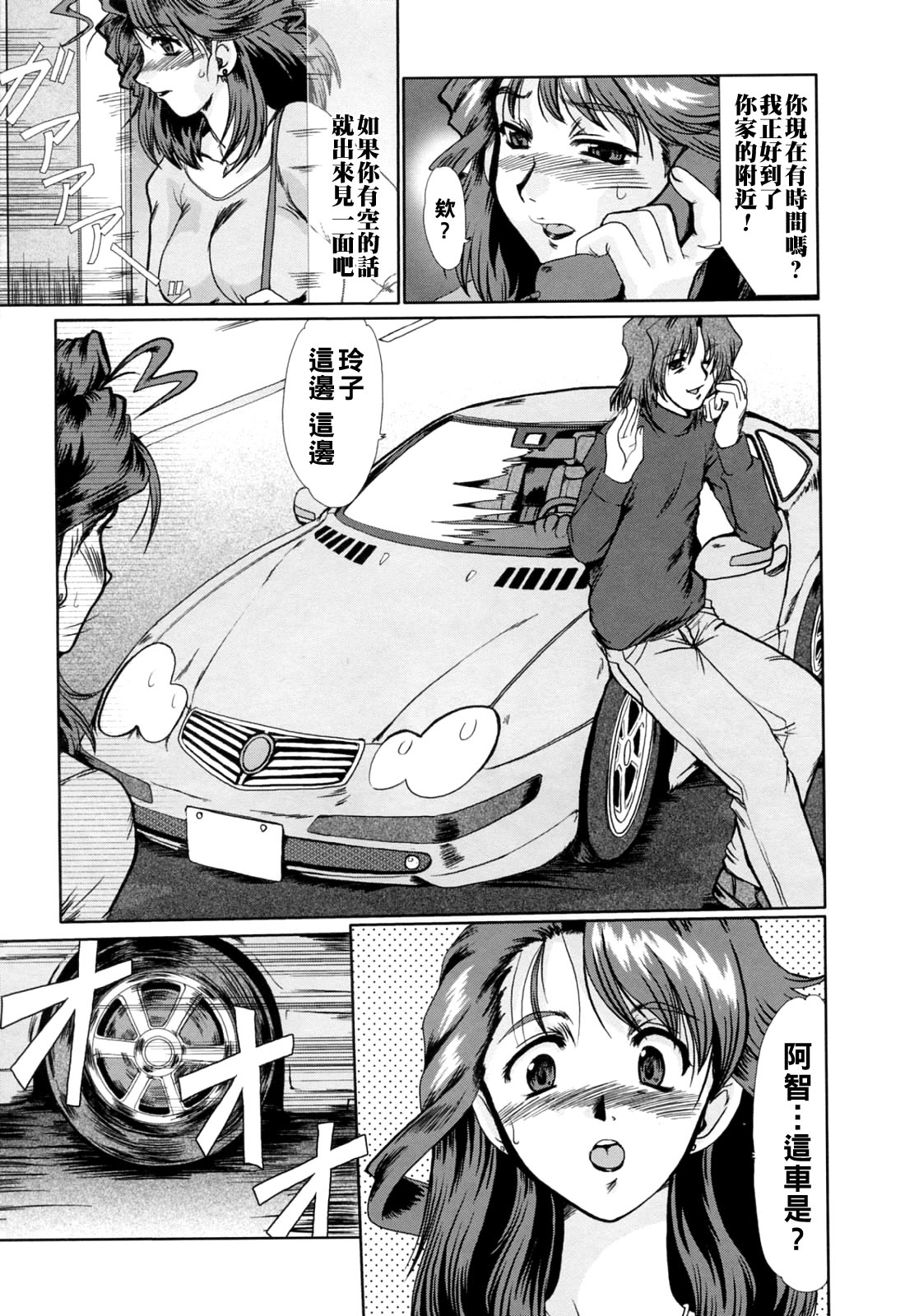 深田拓士 完熟人妻日記Chinese更新中 - Image 19