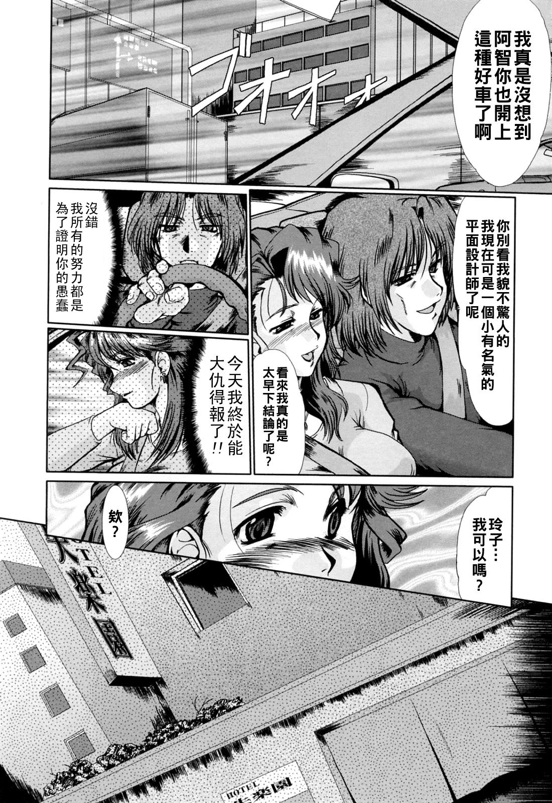 深田拓士 完熟人妻日記Chinese更新中 - Image 20