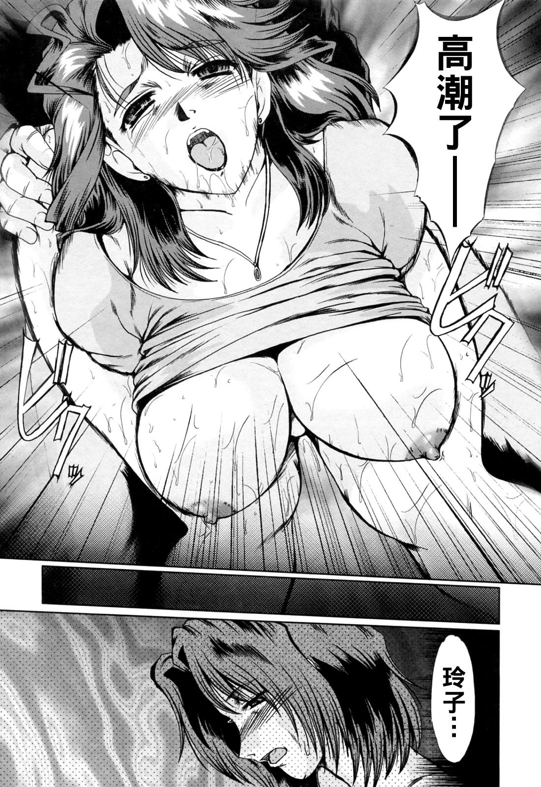 深田拓士 完熟人妻日記Chinese更新中 - Image 29