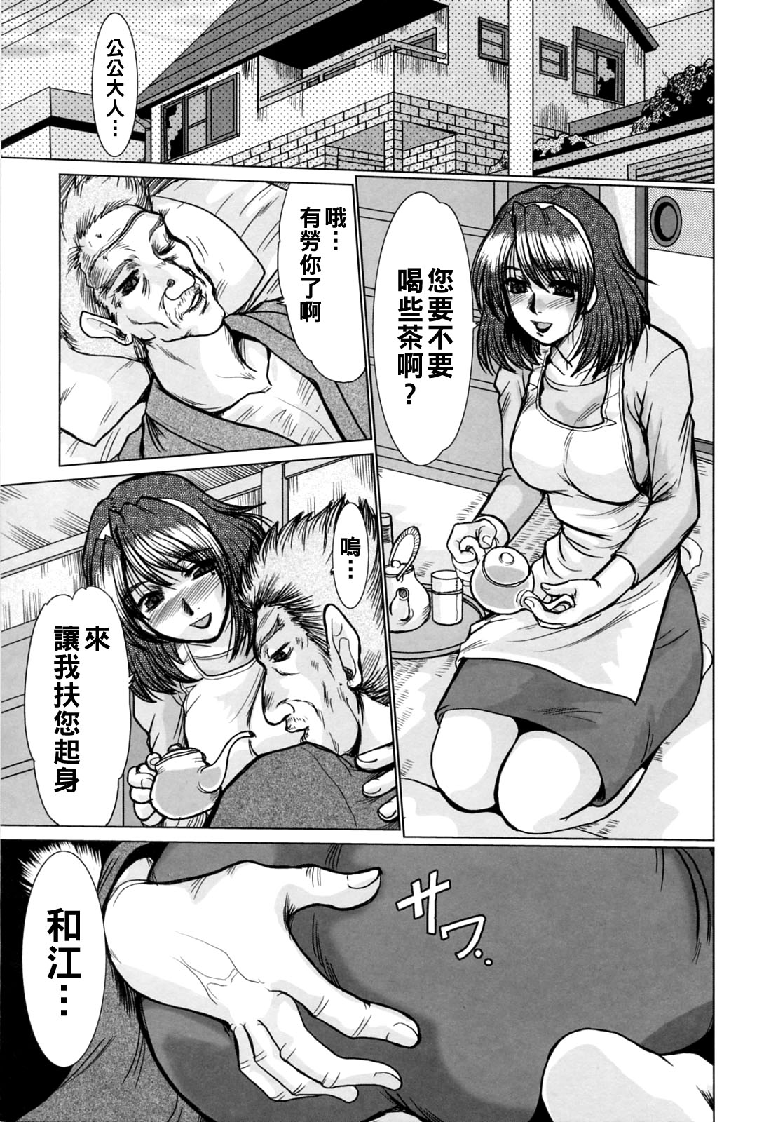 深田拓士 完熟人妻日記Chinese更新中 - Image 51