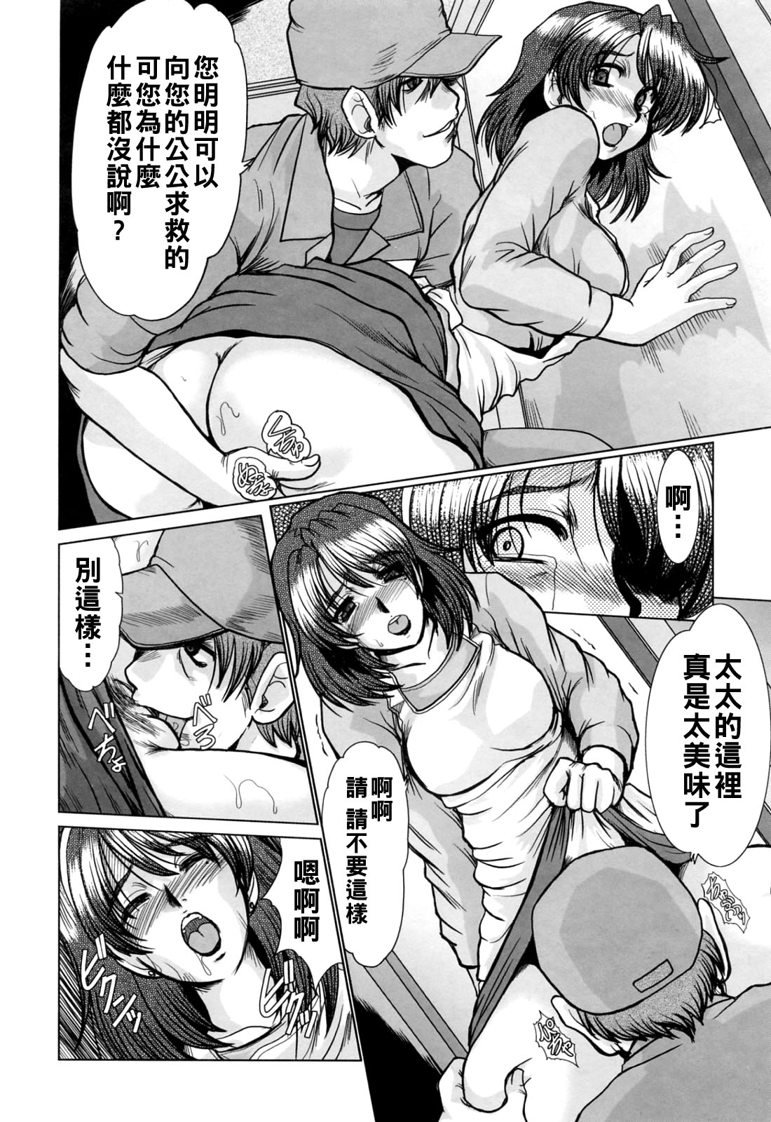 深田拓士 完熟人妻日記Chinese更新中 - Image 58