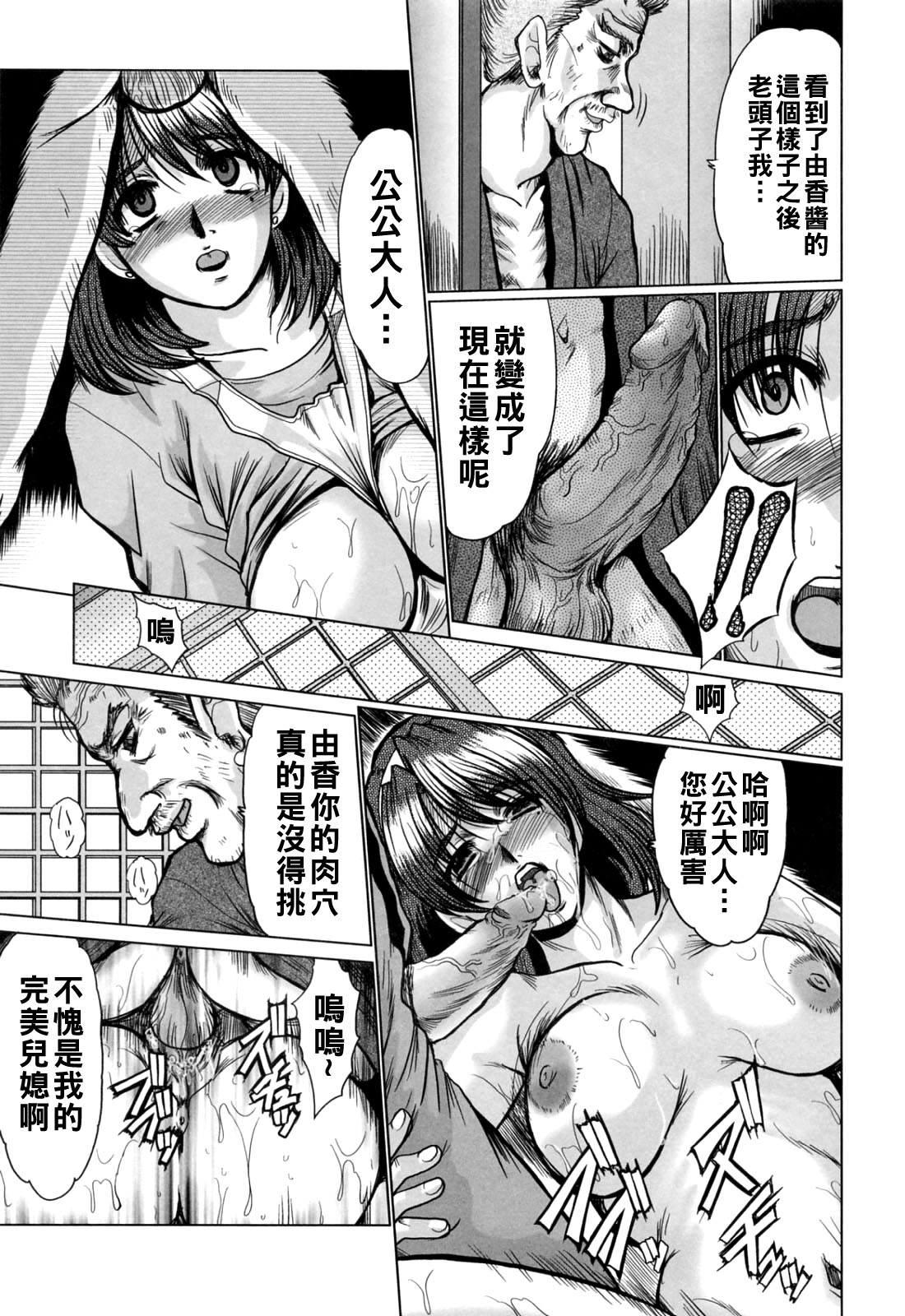 深田拓士 完熟人妻日記Chinese更新中 - Image 65