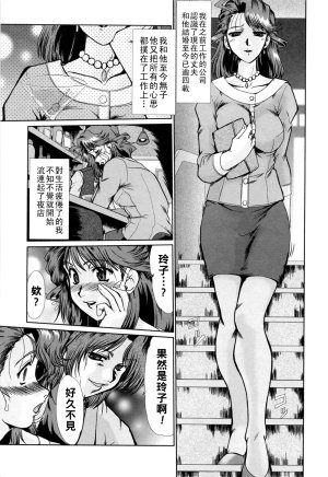 深田拓士 完熟人妻日記Chinese更新中 - Page 13