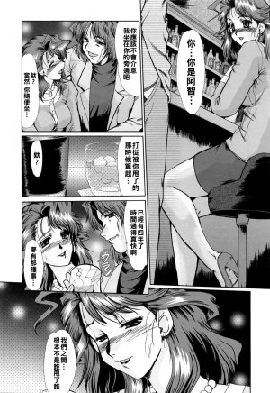 深田拓士 完熟人妻日記Chinese更新中 - Page 14