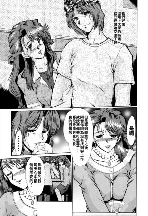 深田拓士 完熟人妻日記Chinese更新中 - Page 15