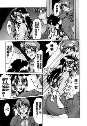深田拓士 完熟人妻日記Chinese更新中 - Page 35