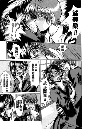 深田拓士 完熟人妻日記Chinese更新中 - Page 37