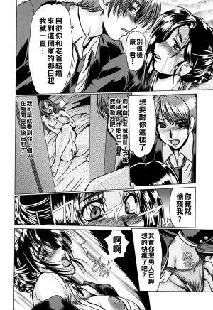 深田拓士 完熟人妻日記Chinese更新中 - Page 38