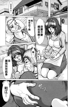 深田拓士 完熟人妻日記Chinese更新中 - Page 51