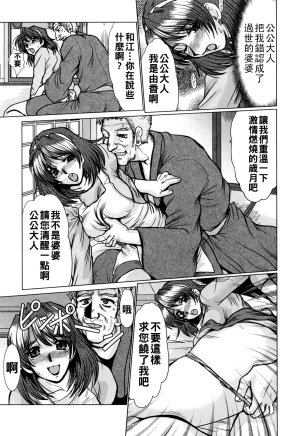 深田拓士 完熟人妻日記Chinese更新中 - Page 53