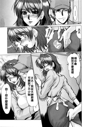 深田拓士 完熟人妻日記Chinese更新中 - Page 55