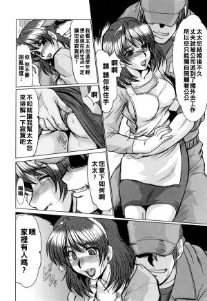 深田拓士 完熟人妻日記Chinese更新中 - Page 56