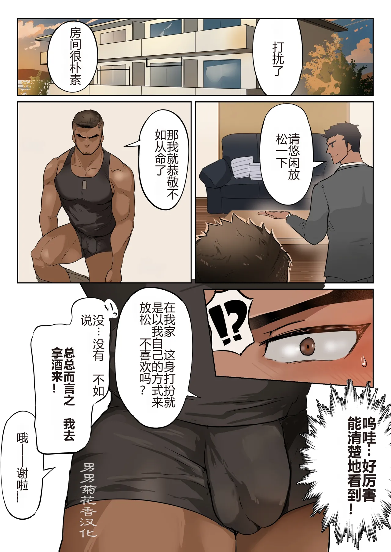 マヤイーガ都会はすぐに出会えて即ヤリ出来るけど付き合うのってムズくね在大城市里虽然很容易邂逅也能马上约炮但想要正经交往是不是挺难的chinese男男菊花香汉化 - Image 5