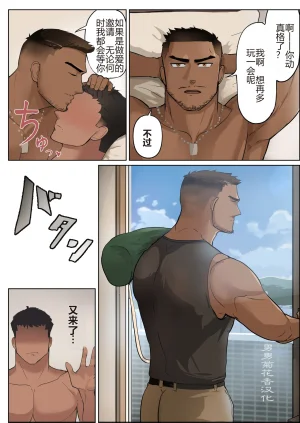 マヤイーガ都会はすぐに出会えて即ヤリ出来るけど付き合うのってムズくね在大城市里虽然很容易邂逅也能马上约炮但想要正经交往是不是挺难的chinese男男菊花香汉化 - Page 20
