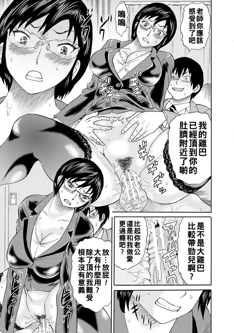 はちの八八 新婚女教師犯すChinese更新中 - Image 19