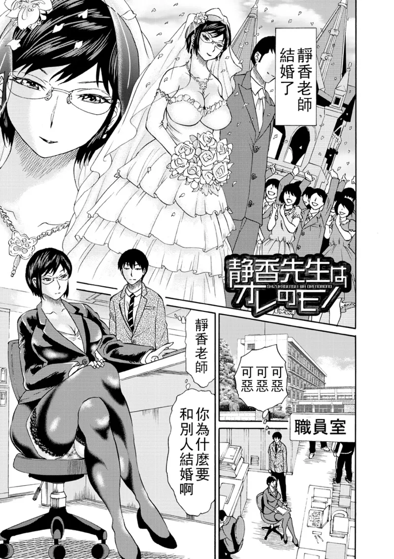 はちの八八 新婚女教師犯すChinese更新中 - Image 3