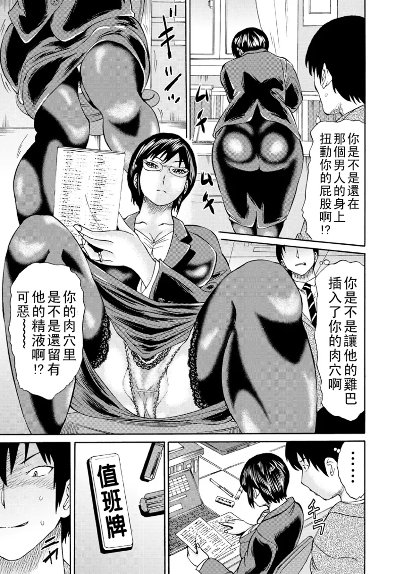 はちの八八 新婚女教師犯すChinese更新中 - Image 5