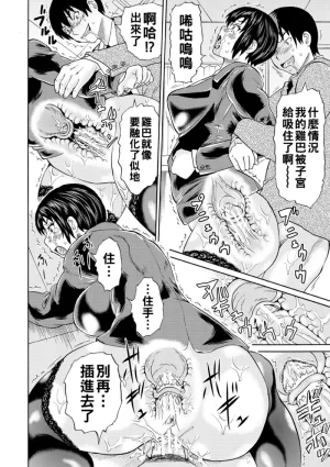 はちの八八 新婚女教師犯すChinese更新中 - Page 30
